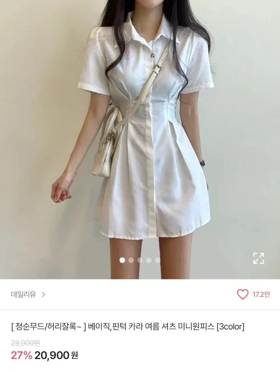 에이블리 핀턱 카라 셔츠 원피스 화이트